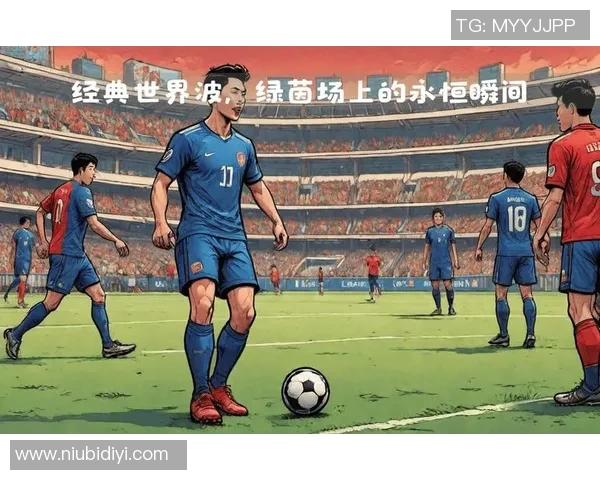 晒出我心中的足球巨星他如何征服绿茵场并成为全球偶像